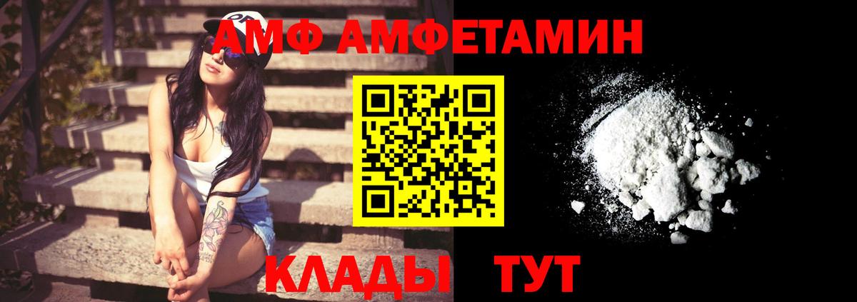 Амфетамин Premium Тамбов