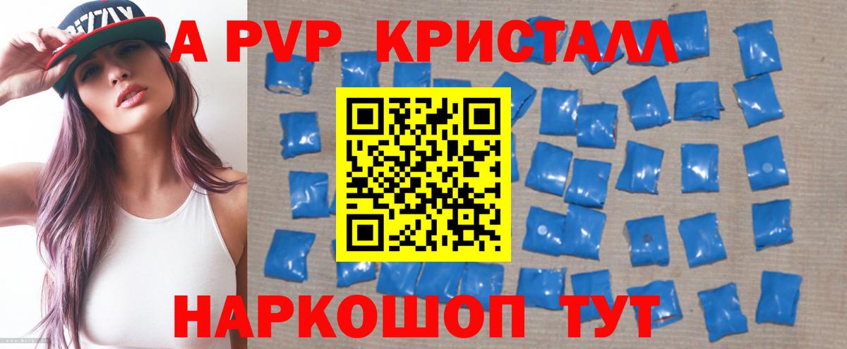 Тамбов  Alpha PVP кристаллы  Вход с VPN  цена наркотик  А ПВП Crystall 