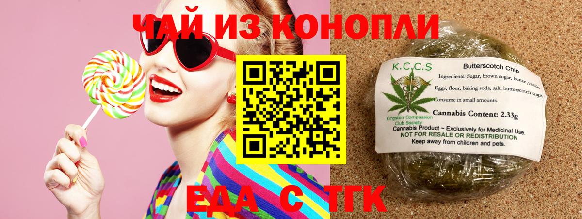 Печенье с ТГК конопля  Вход с VPN  Тамбов 