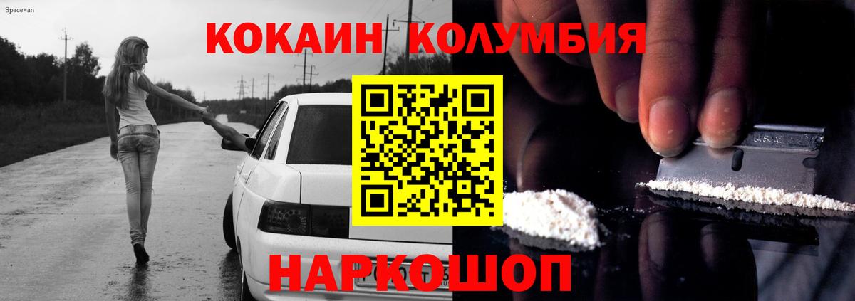 Кокаин 98% Тамбов