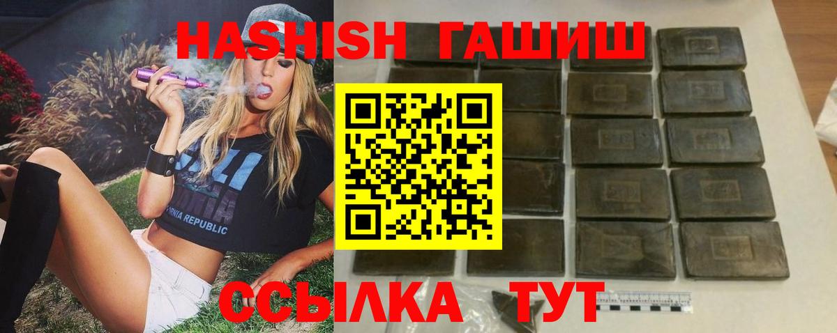 ГАШИШ хэш  Гашиш Ice-O-Lator  Тамбов  Вход с VPN 