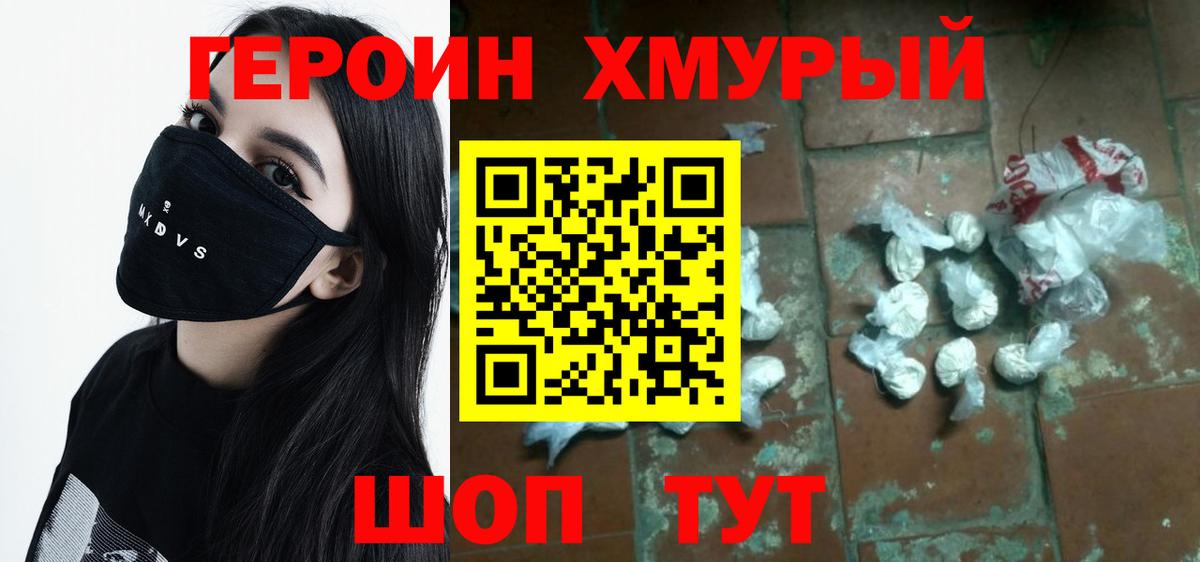 ГЕРОИН  Вход с VPN  Тамбов  ГЕРОИН VHQ 