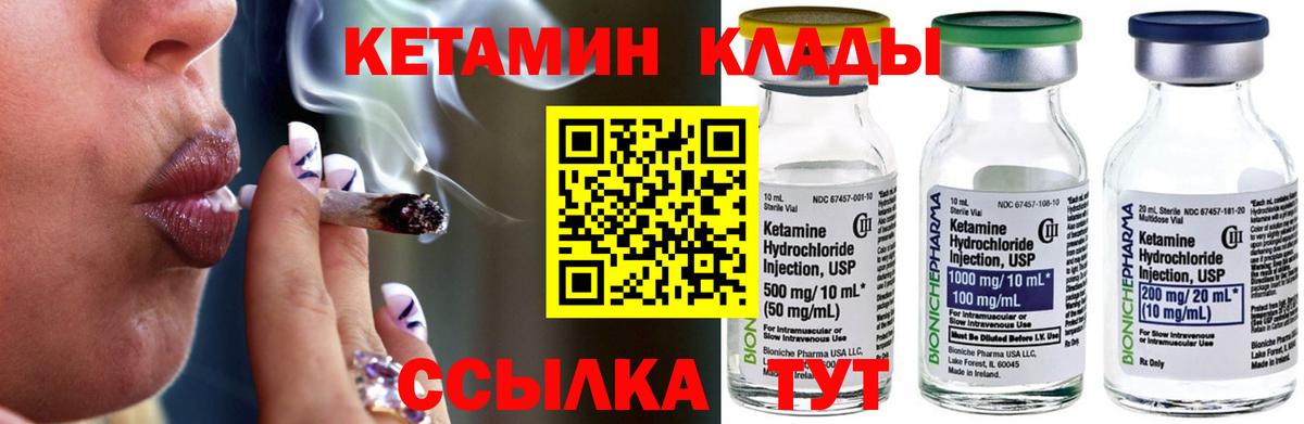 Тамбов  КЕТАМИН VHQ  Вход с VPN 