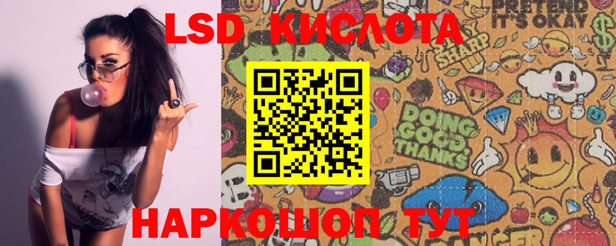 LSD-25 экстази кислота Тамбов