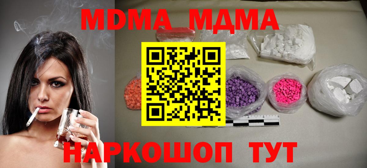 МДМА молли Тамбов
