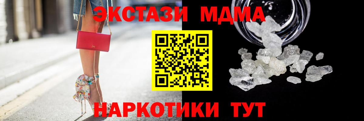 MDMA crystal  МДМА  Тамбов  Вход с VPN 