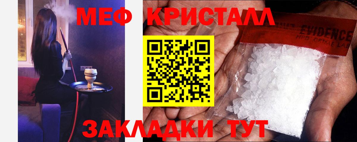 Меф кристаллы Тамбов