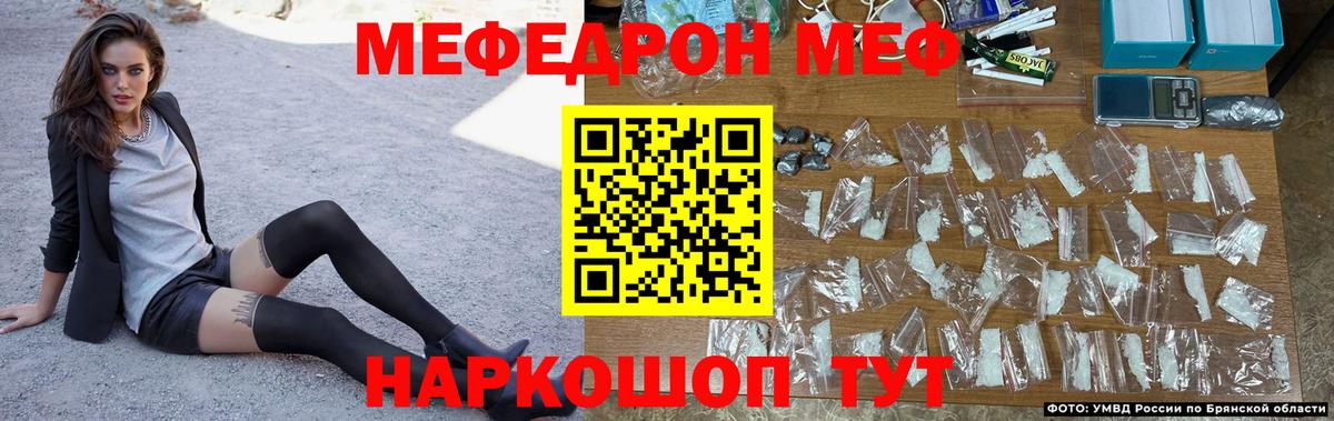 МЕФ мяу мяу  Вход с VPN  Тамбов 