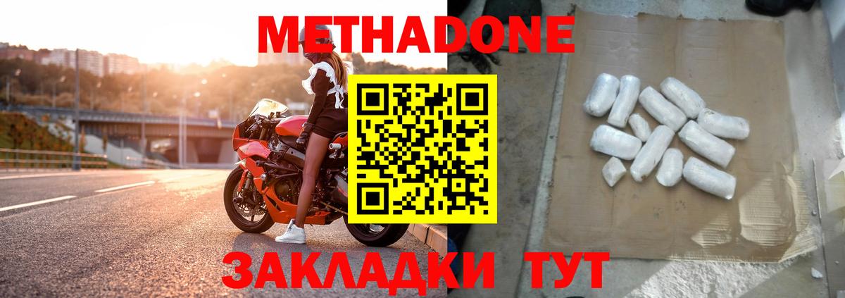 МЕТАДОН VHQ  Вход с VPN  Тамбов  МЕТАДОН мёд 