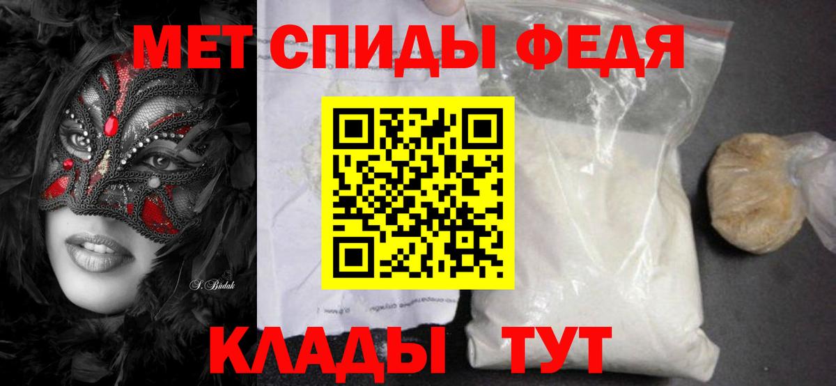 МЕТАМФЕТАМИН витя Тамбов